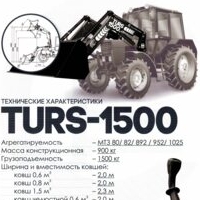 Погрузчик TУРС-1500-0 без джойстика